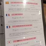 和食とワイン 日々季 - 