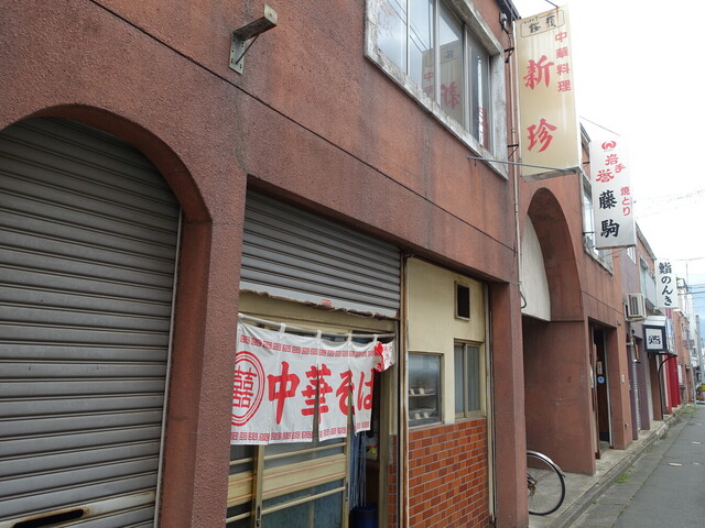 新珍 - 水沢（中華料理）の写真