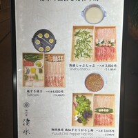鶏料理 清水 - 