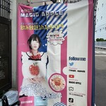 マジックアップル - 