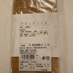 ガトー ホシヤス - 