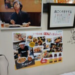 肉めん 肉めし すず気 - 味ポンのCMに店長さん出演したそうな