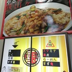 肉めん 肉めし すず気 - 三毛作店