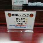 肉めん 肉めし すず気 - 全部入れた〜　でもワサビは別に言わなきゃならないらしい〜