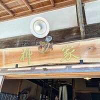 柳家 - 