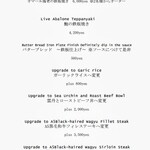 鉄板焼き 表参道 - 