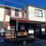 麺道楽 神楽や - 