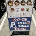 自家製麺沖縄そば 海と麦と - 