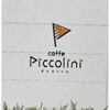 カフェ ピッコリーニ - 