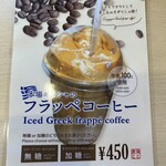 自家製麺沖縄そば 海と麦と - 