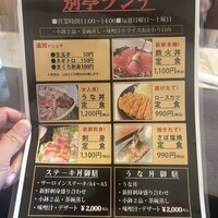 日本料理 空海 別亭 - 