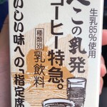 セブンイレブン - ドリンク写真: