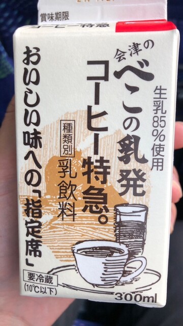 セブンイレブン会津大町1丁目店 &ndash; 24時間営業の便利コンビニ