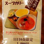 ガネーシャ - １日１０食限定