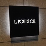 ルポンドシエル - お店の看板