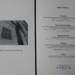 ルポンドシエル - 特別メニュー