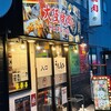 大阪焼肉 うしとみ - 外観写真: