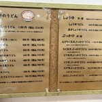 手打ちうどん まる泉 - 