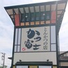 かつ富士 洲本本店