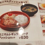 びっくりドンキー - 