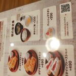 びっくりドンキー - 