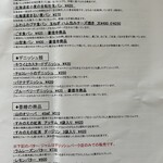 墨繪 小田急エース北館 SHINJUKU DELISH PARK店 - パンメニュー