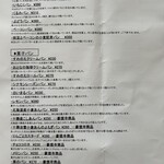 墨繪 小田急エース北館 SHINJUKU DELISH PARK店 - パンメニュー