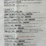 墨繪 - パンメニュー