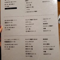 焼肉 黒田 - 