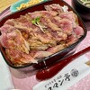 ビフテキ重・肉飯 ロマン亭 エキマルシェ新大阪ソトエ店