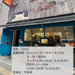 石窯PIZZA Cava? - 