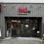 東京油組総本店 - 