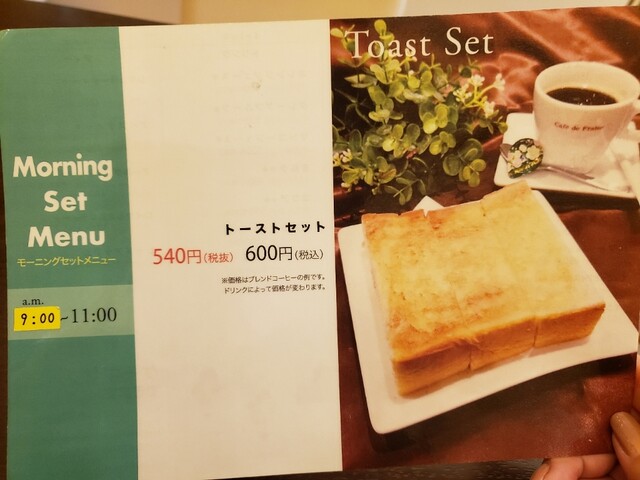 らふれーず 千里山店 - 千里山/ケーキ | 食べログ
