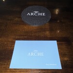 バー　アルシェ - 