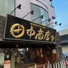 田中商店 本店