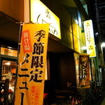 ガネーシャ - 夜も人気店です！