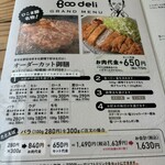 ひこま豚食堂＆精肉店 Boodeli - 