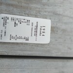 1954 Fukuoka - いつも安いバイ