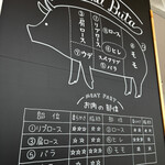 ひこま豚食堂＆精肉店 Boodeli - 
