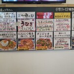 わ楽 - メニュー(R6.7.24)