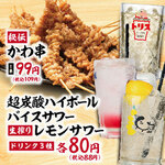 大衆居酒屋 とりいちず - 