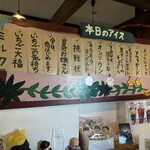 牛小屋のアイス - 