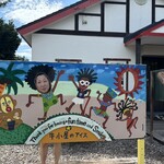 牛小屋のアイス - 