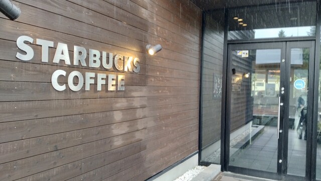 スターバックスコーヒー 旭川東光店 - 旭川四条（カフェ）の写真