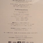 The Highball stand  福岡天神店 - 