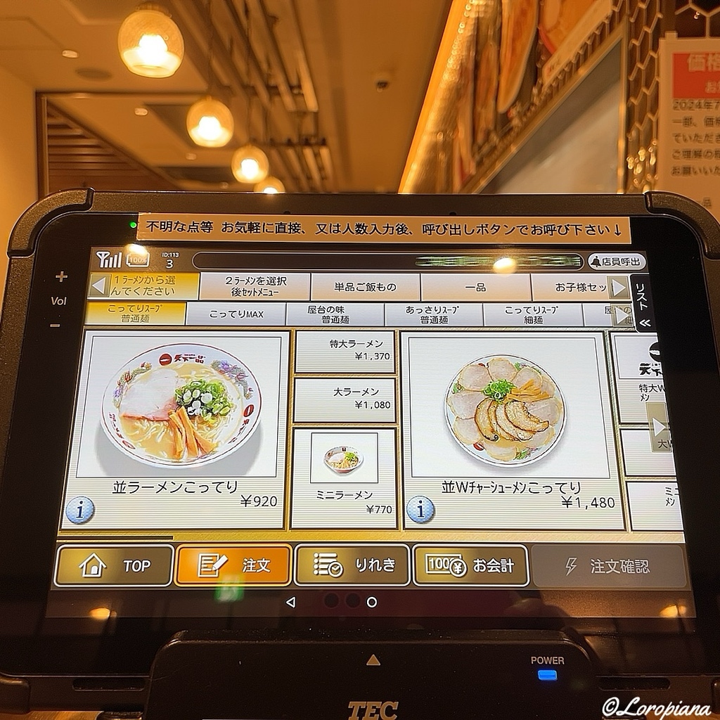 メニュー写真 : 天下一品 住之江店 - 住之江公園/ラーメン | 食べログ