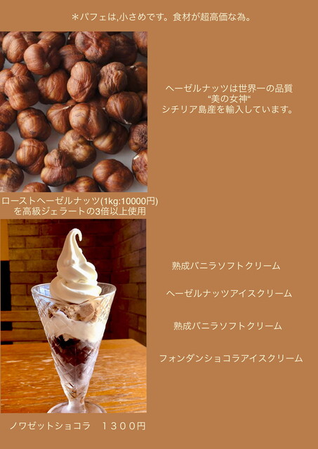 Parfait & Restaurant Hawaii photo 3