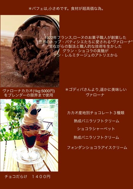 Parfait & Restaurant Hawaii photo 5