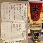 うなぎ居酒屋 西口商店 - 