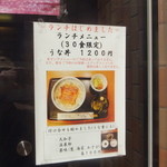 なかや蒲焼店 - メニュー